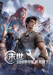 葬送的芙莉莲 星辰影视大全